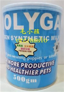 HOLYGA biogen synthetic milk 500g